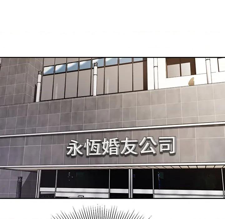 要成為男子漢-要成為男子漢 要成為男子漢-要成為男子漢 第7話 第64页