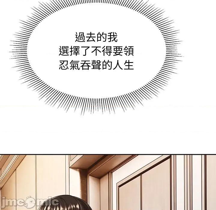 要成為男子漢-要成為男子漢 要成為男子漢-要成為男子漢 第7話 第65页