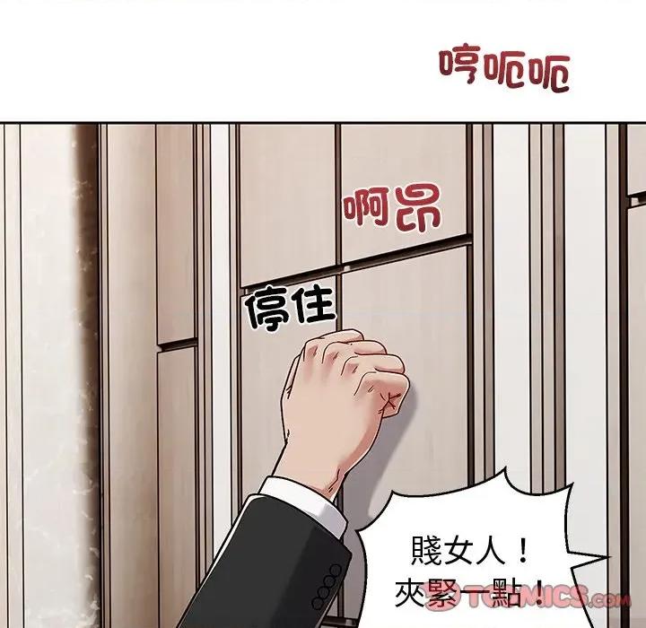 要成為男子漢-要成為男子漢 要成為男子漢-要成為男子漢 第7話 第68页