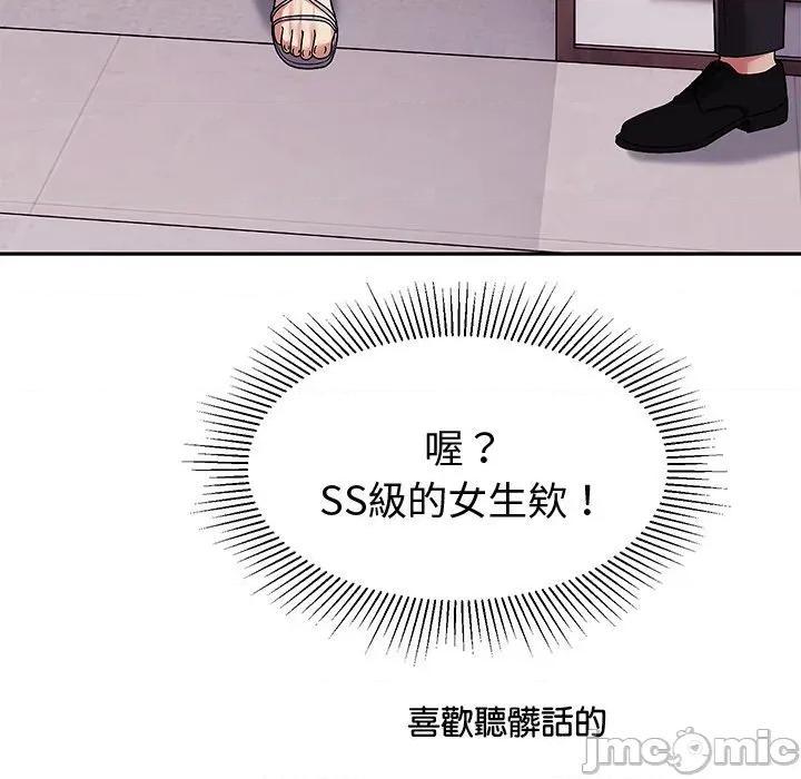 要成為男子漢-要成為男子漢 要成為男子漢-要成為男子漢 第7話 第75页
