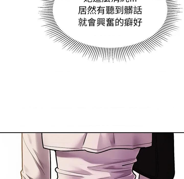 要成為男子漢-要成為男子漢 要成為男子漢-要成為男子漢 第7話 第79页