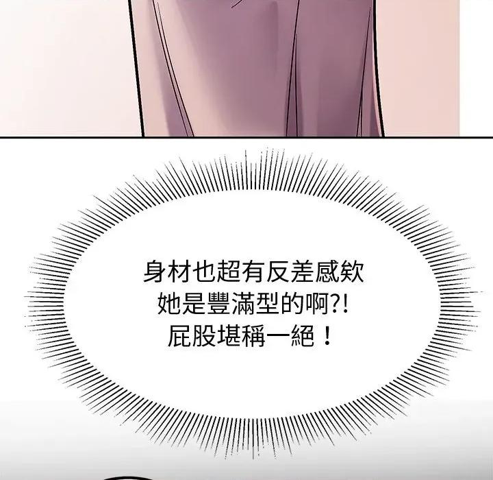 要成為男子漢-要成為男子漢 要成為男子漢-要成為男子漢 第7話 第81页