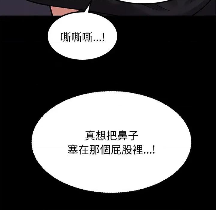 要成為男子漢-要成為男子漢 要成為男子漢-要成為男子漢 第7話 第84页