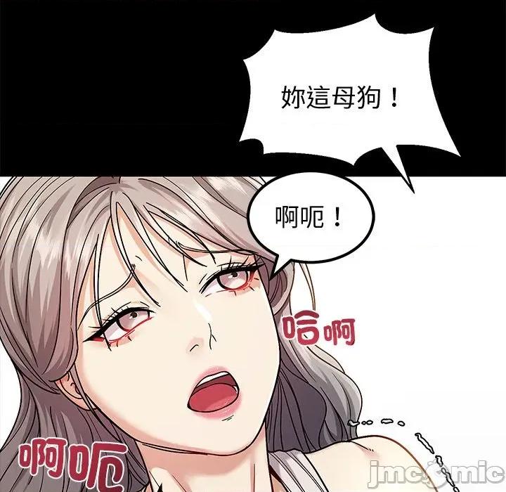 要成為男子漢-要成為男子漢 要成為男子漢-要成為男子漢 第7話 第85页