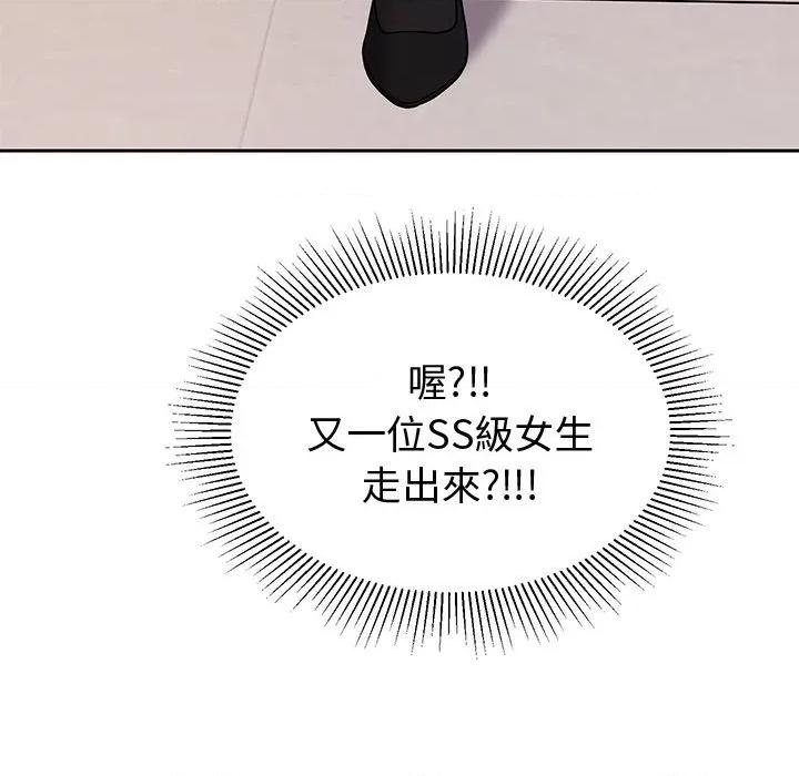 要成為男子漢-要成為男子漢 要成為男子漢-要成為男子漢 第7話 第94页