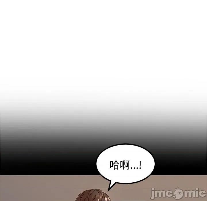 要成為男子漢-要成為男子漢 要成為男子漢-要成為男子漢 第7話 第95页