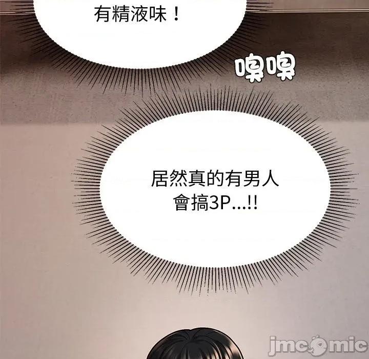 要成為男子漢-要成為男子漢 要成為男子漢-要成為男子漢 第7話 第105页