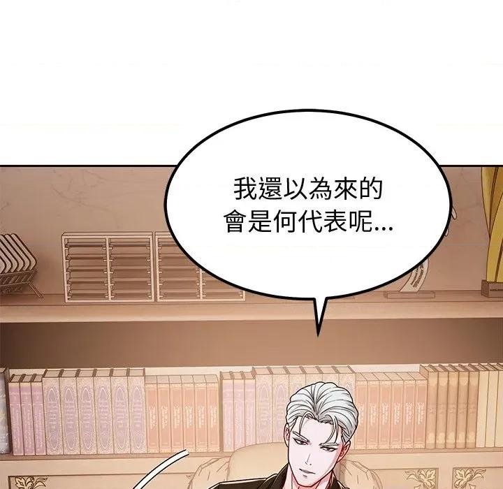要成為男子漢-要成為男子漢 要成為男子漢-要成為男子漢 第7話 第107页