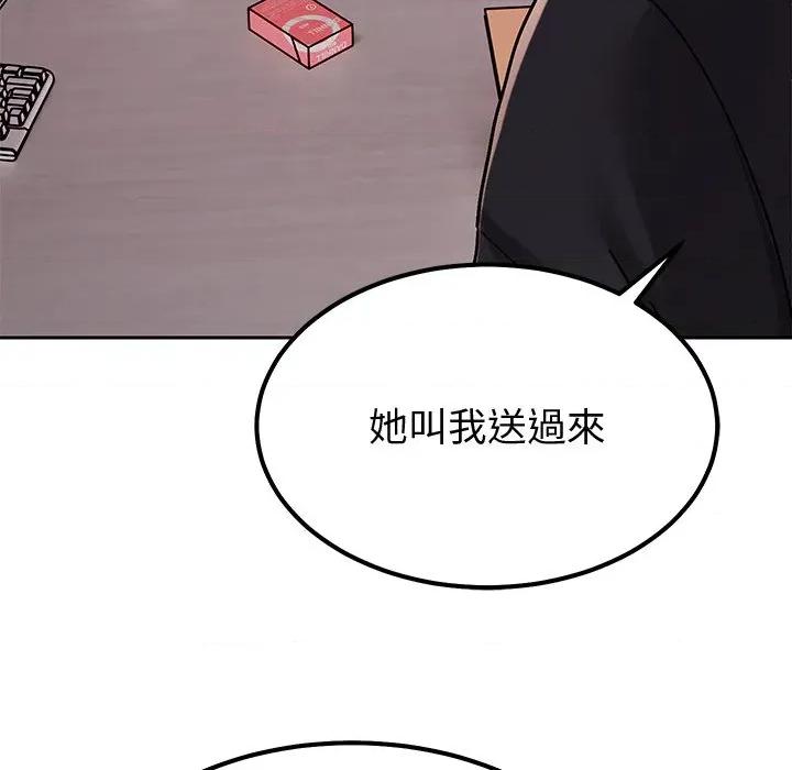 要成為男子漢-要成為男子漢 要成為男子漢-要成為男子漢 第7話 第109页