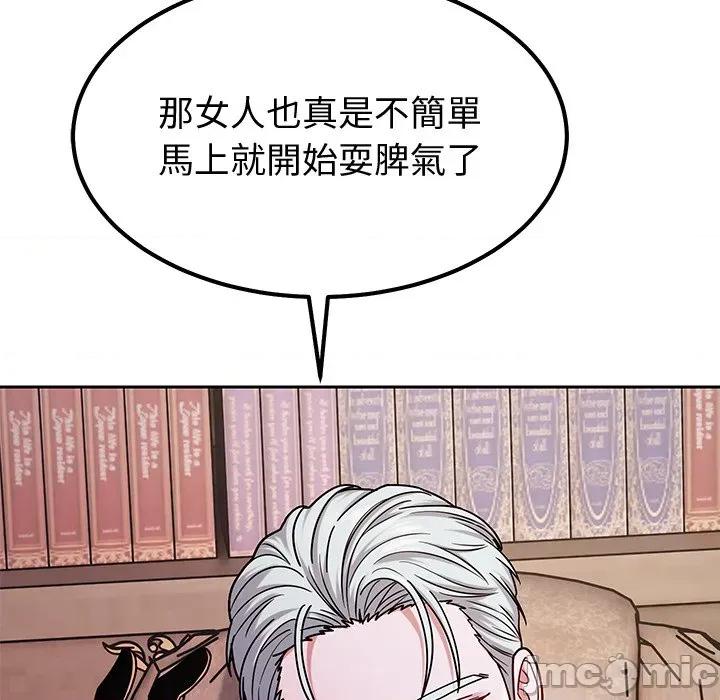 要成為男子漢-要成為男子漢 要成為男子漢-要成為男子漢 第7話 第110页