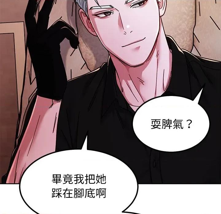 要成為男子漢-要成為男子漢 要成為男子漢-要成為男子漢 第7話 第111页