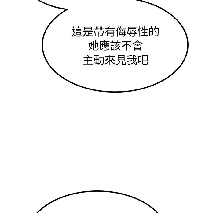 要成為男子漢-要成為男子漢 要成為男子漢-要成為男子漢 第7話 第112页