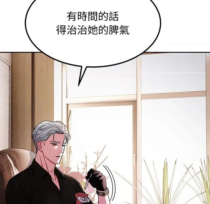 要成為男子漢-要成為男子漢 要成為男子漢-要成為男子漢 第7話 第113页