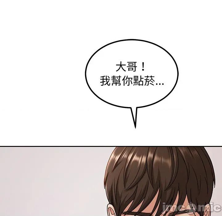 要成為男子漢-要成為男子漢 要成為男子漢-要成為男子漢 第7話 第115页
