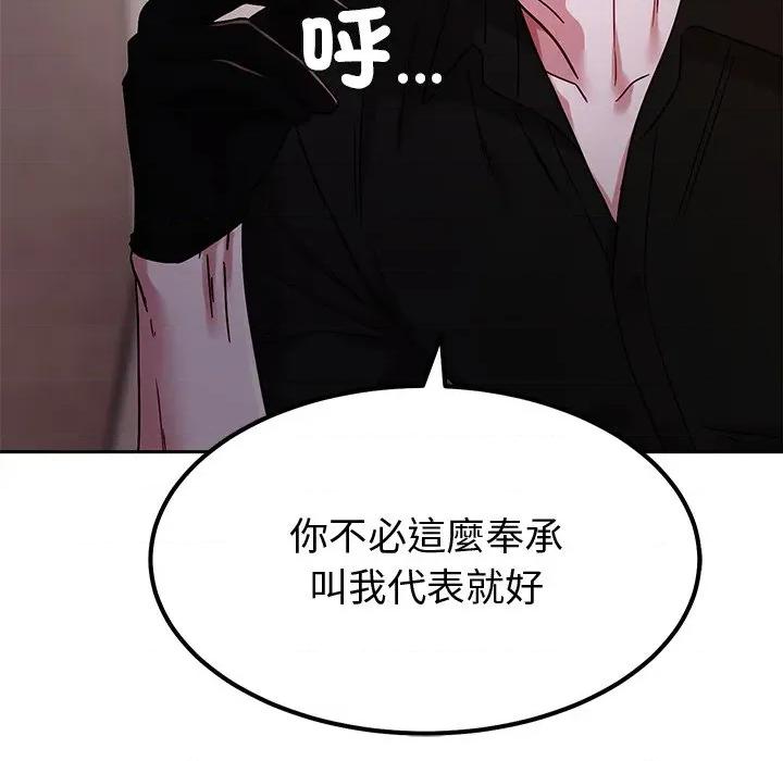 要成為男子漢-要成為男子漢 要成為男子漢-要成為男子漢 第7話 第122页