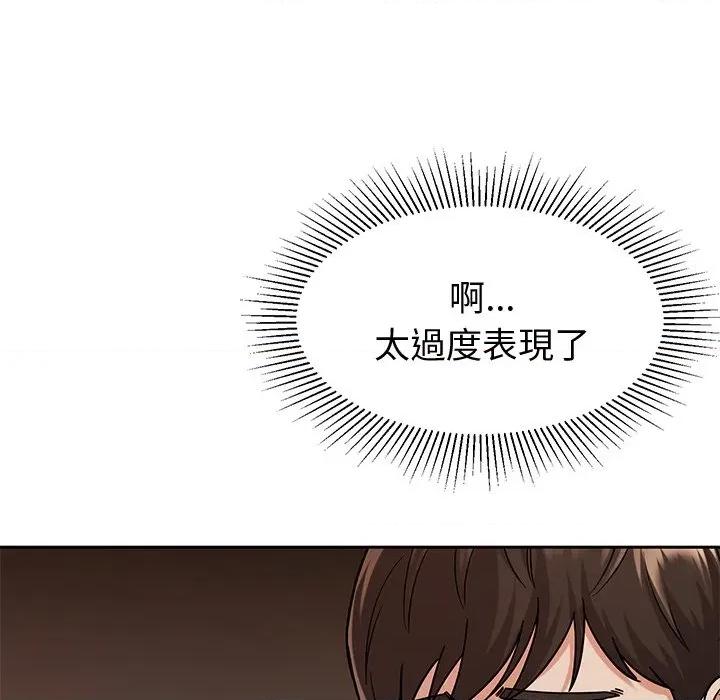 要成為男子漢-要成為男子漢 要成為男子漢-要成為男子漢 第7話 第123页