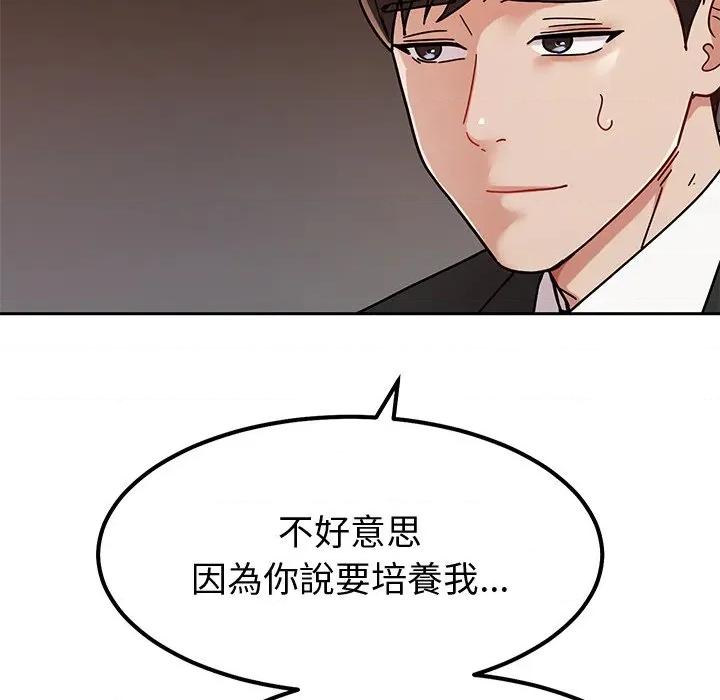 要成為男子漢-要成為男子漢 要成為男子漢-要成為男子漢 第7話 第124页