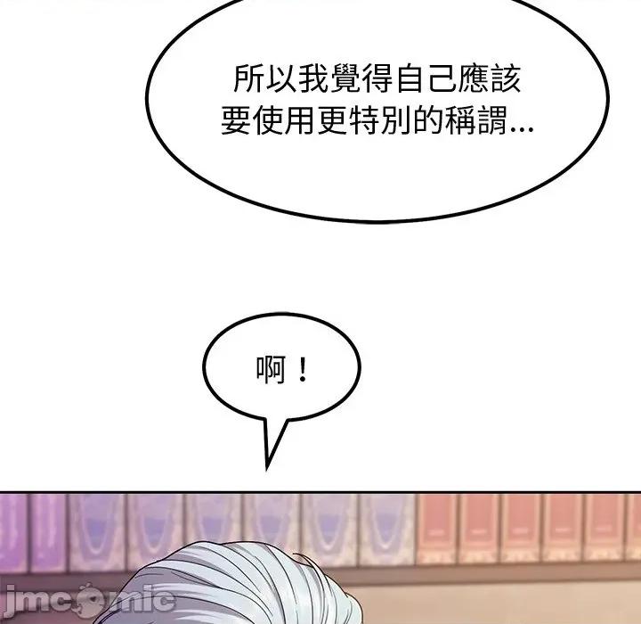 要成為男子漢-要成為男子漢 要成為男子漢-要成為男子漢 第7話 第125页