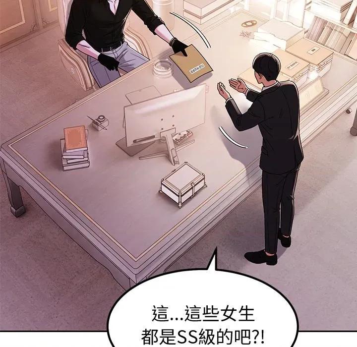要成為男子漢-要成為男子漢 要成為男子漢-要成為男子漢 第7話 第128页