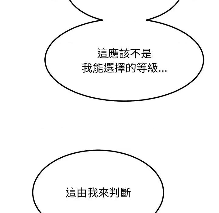 要成為男子漢-要成為男子漢 要成為男子漢-要成為男子漢 第7話 第129页