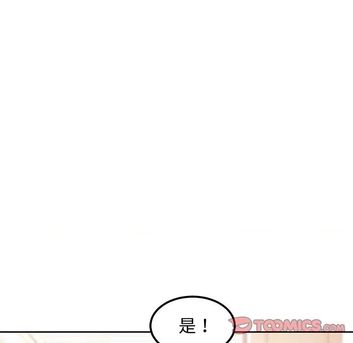 要成為男子漢-要成為男子漢 要成為男子漢-要成為男子漢 第7話 第132页