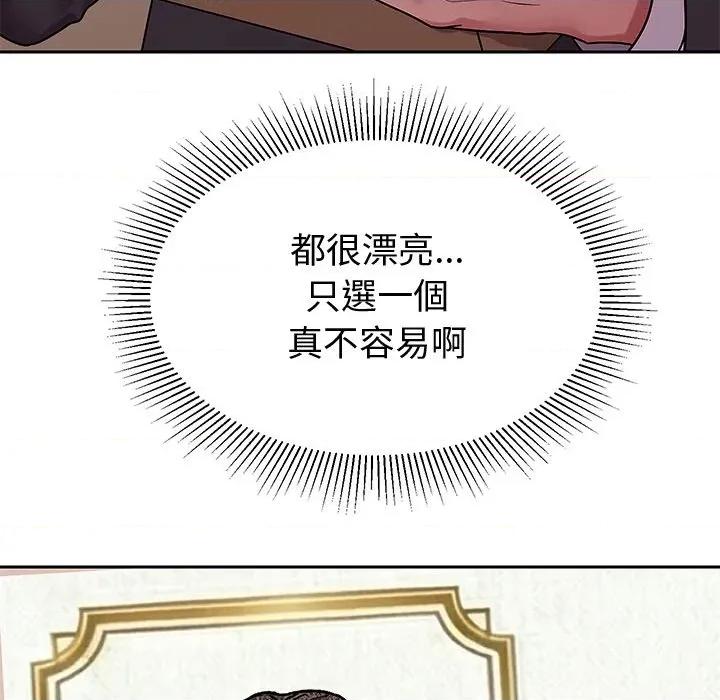 要成為男子漢-要成為男子漢 要成為男子漢-要成為男子漢 第7話 第136页