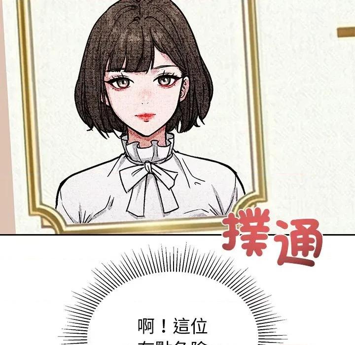 要成為男子漢-要成為男子漢 要成為男子漢-要成為男子漢 第7話 第137页