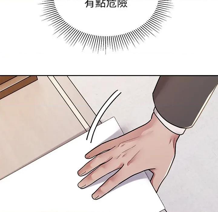 要成為男子漢-要成為男子漢 要成為男子漢-要成為男子漢 第7話 第138页