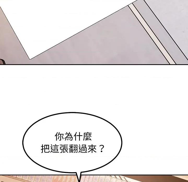 要成為男子漢-要成為男子漢 要成為男子漢-要成為男子漢 第7話 第139页