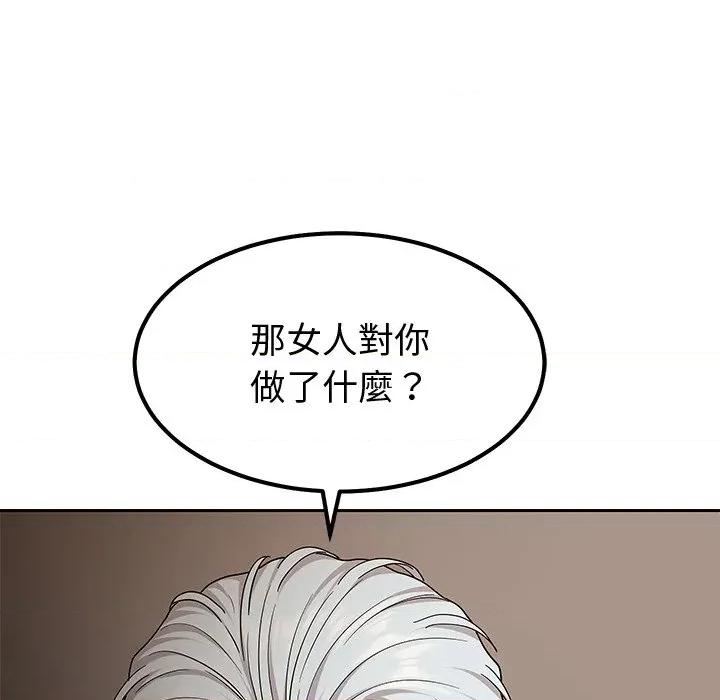 要成為男子漢-要成為男子漢 要成為男子漢-要成為男子漢 第7話 第146页