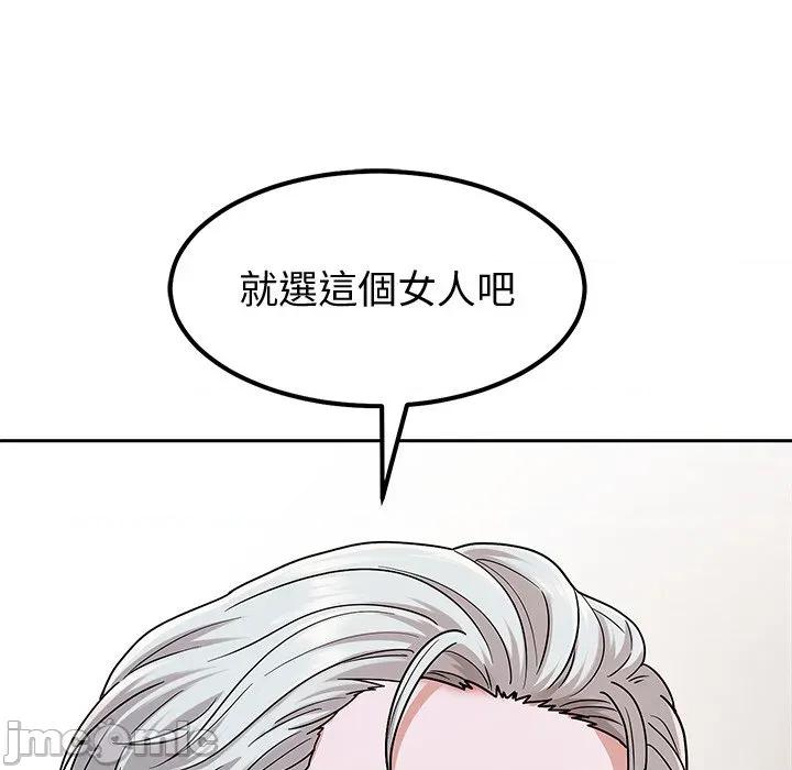 要成為男子漢-要成為男子漢 要成為男子漢-要成為男子漢 第7話 第150页
