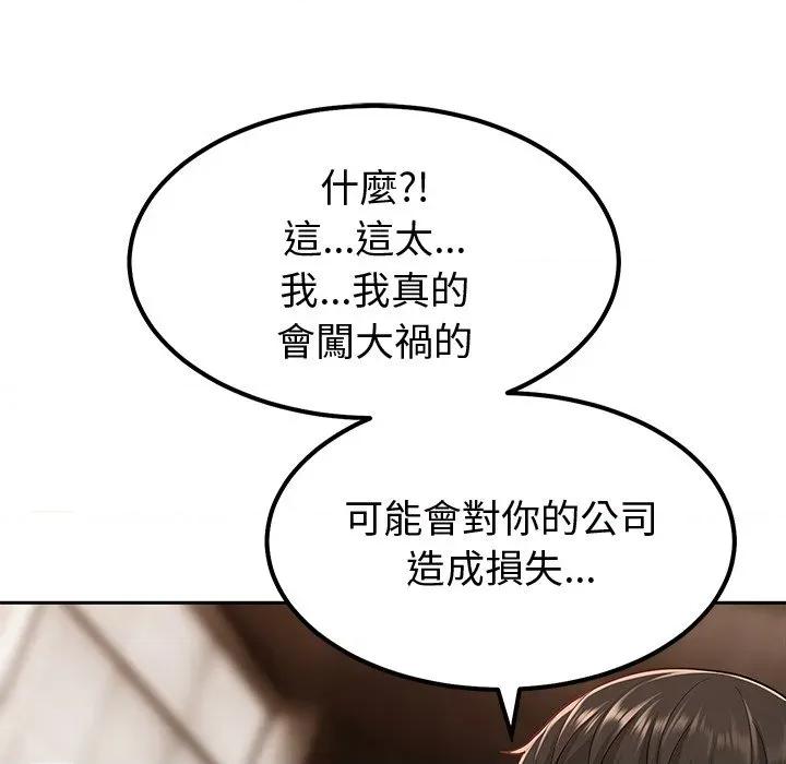 要成為男子漢-要成為男子漢 要成為男子漢-要成為男子漢 第7話 第153页