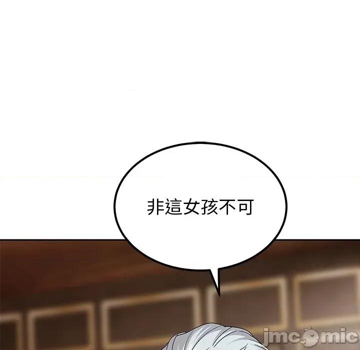 要成為男子漢-要成為男子漢 要成為男子漢-要成為男子漢 第7話 第155页