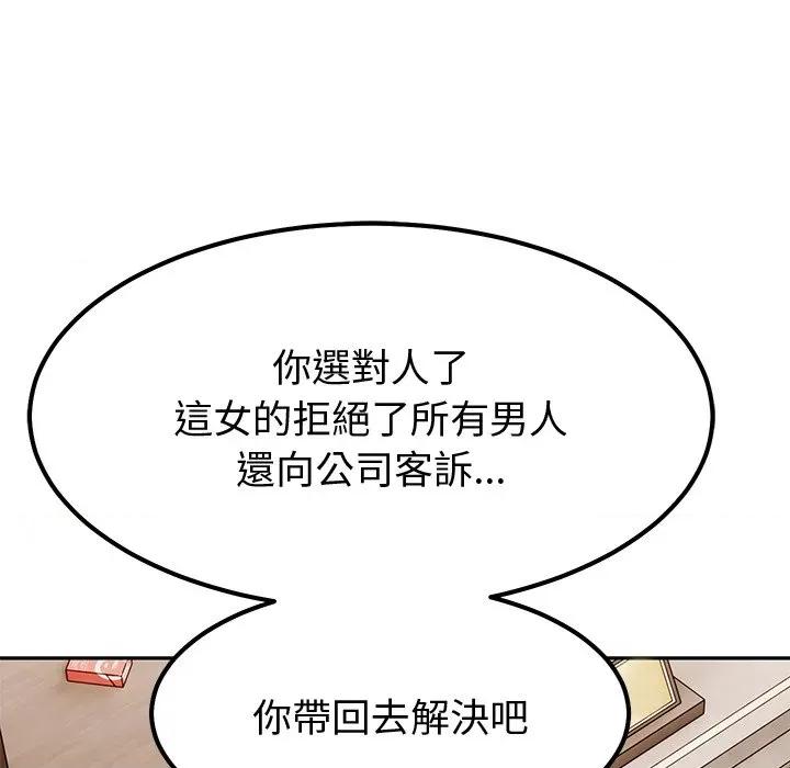 要成為男子漢-要成為男子漢 要成為男子漢-要成為男子漢 第7話 第159页