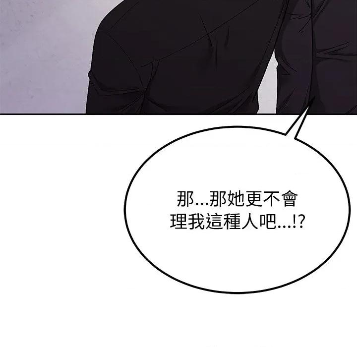 要成為男子漢-要成為男子漢 要成為男子漢-要成為男子漢 第7話 第161页
