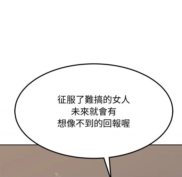 要成為男子漢-要成為男子漢 要成為男子漢-要成為男子漢 第7話 第162页