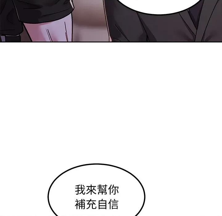 要成為男子漢-要成為男子漢 要成為男子漢-要成為男子漢 第7話 第168页
