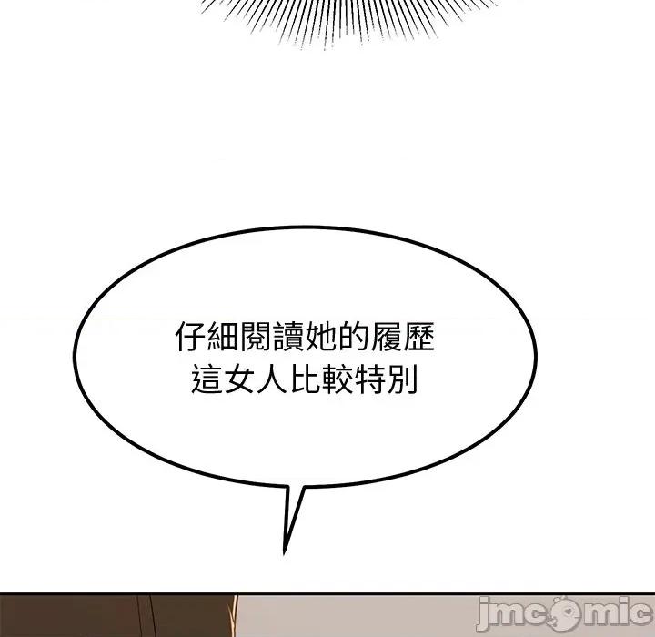 要成為男子漢-要成為男子漢 要成為男子漢-要成為男子漢 第7話 第175页