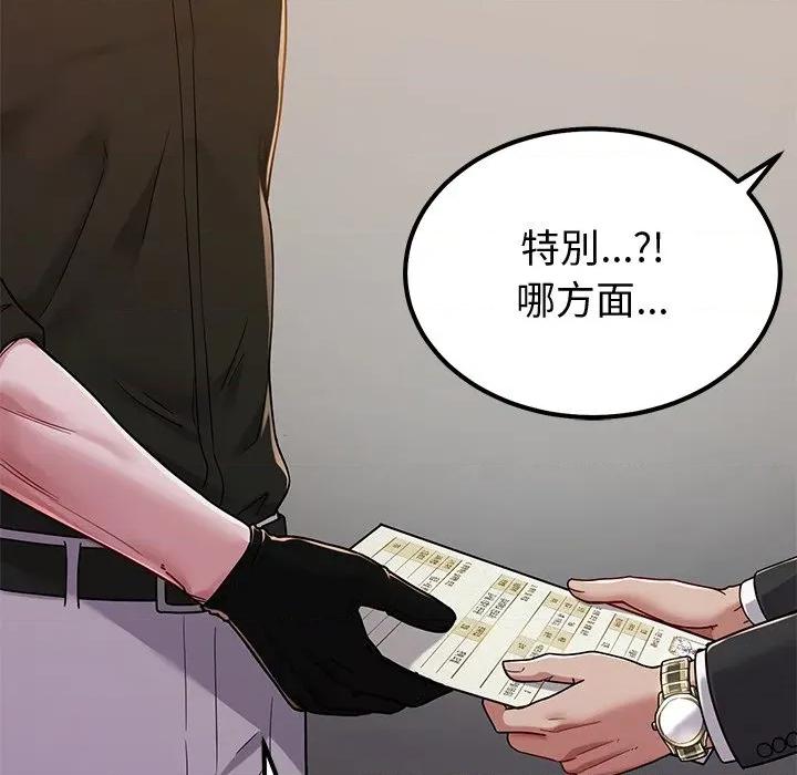 要成為男子漢-要成為男子漢 要成為男子漢-要成為男子漢 第7話 第176页