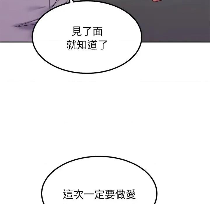 要成為男子漢-要成為男子漢 要成為男子漢-要成為男子漢 第7話 第177页