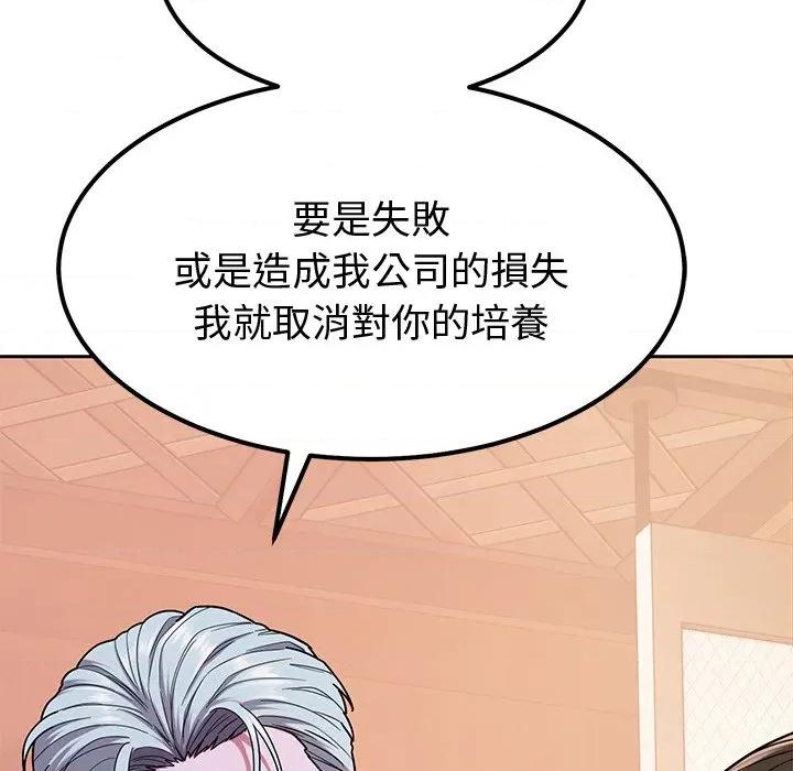 要成為男子漢-要成為男子漢 要成為男子漢-要成為男子漢 第7話 第178页
