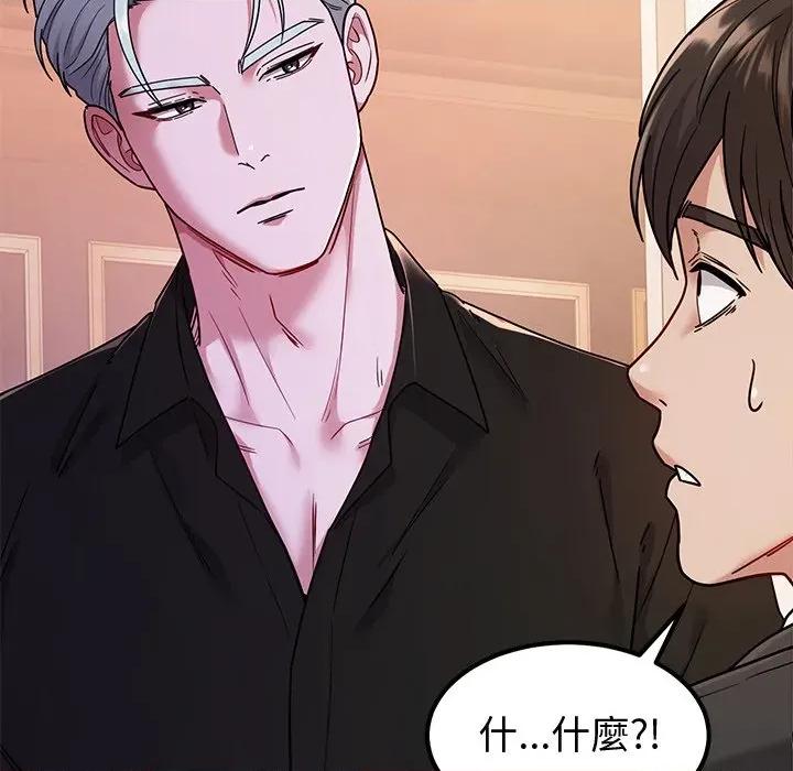 要成為男子漢-要成為男子漢 要成為男子漢-要成為男子漢 第7話 第179页