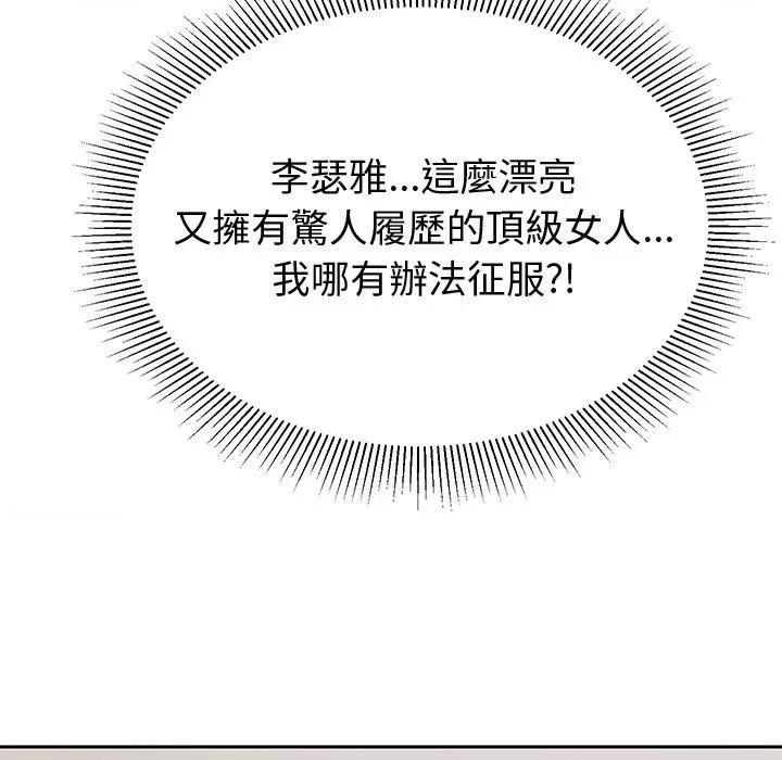 要成為男子漢-要成為男子漢 要成為男子漢-要成為男子漢 第7話 第182页