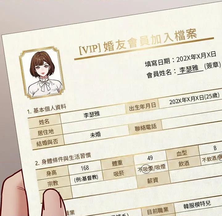 要成為男子漢-要成為男子漢 要成為男子漢-要成為男子漢 第7話 第183页