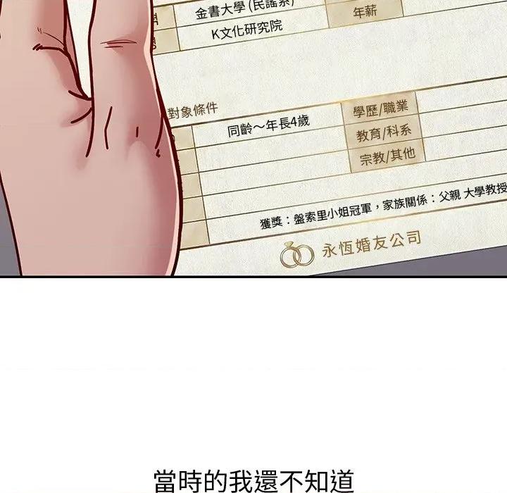 要成為男子漢-要成為男子漢 要成為男子漢-要成為男子漢 第7話 第184页