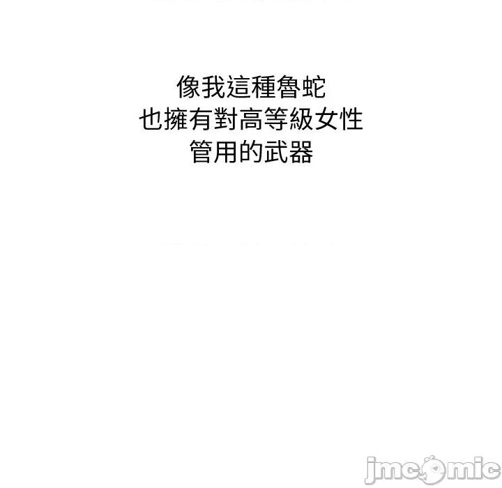 要成為男子漢-要成為男子漢 要成為男子漢-要成為男子漢 第7話 第185页
