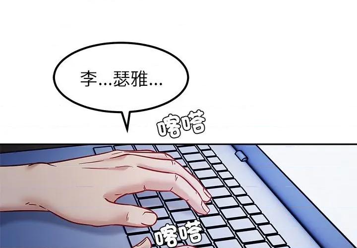 要成為男子漢-要成為男子漢 要成為男子漢-要成為男子漢 第8話 第1页