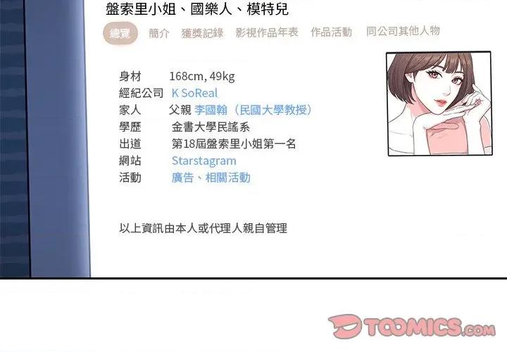 要成為男子漢-要成為男子漢 要成為男子漢-要成為男子漢 第8話 第4页