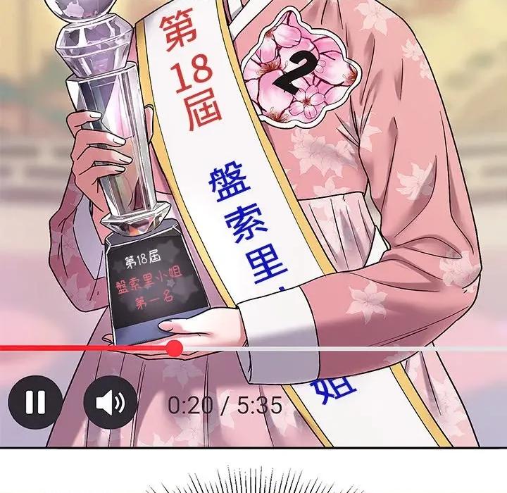 要成為男子漢-要成為男子漢 要成為男子漢-要成為男子漢 第8話 第6页