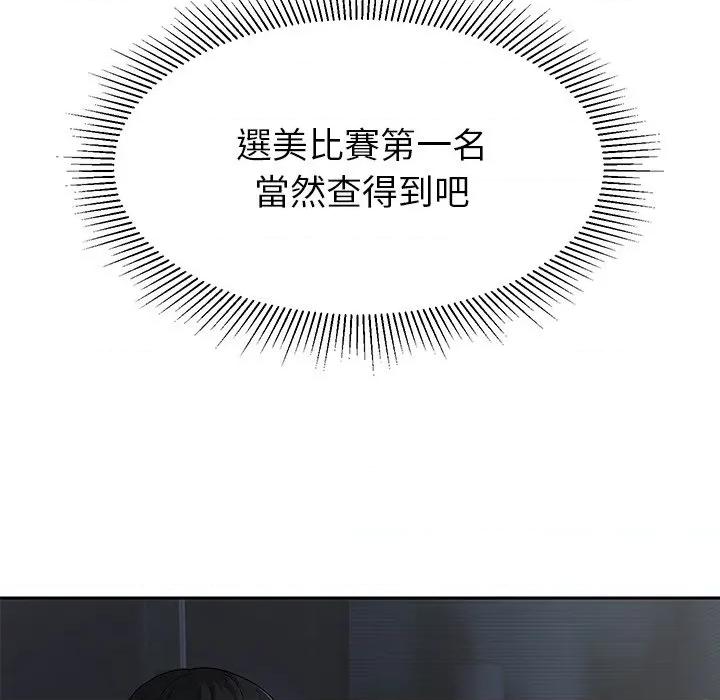 要成為男子漢-要成為男子漢 要成為男子漢-要成為男子漢 第8話 第7页